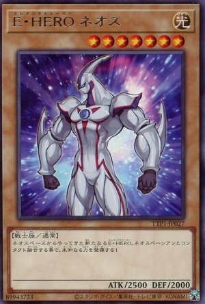 画像1: E・HERO ネオス【レア】