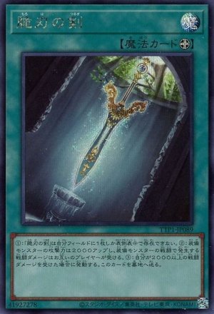 画像1: 脆刃の剣【シク】