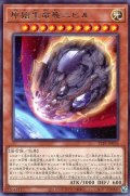 原始生命態ニビル【レア】