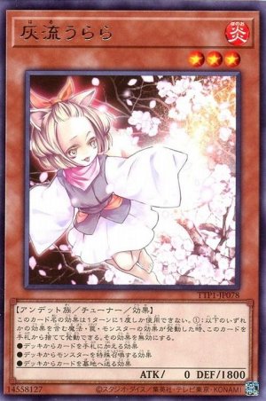 画像1: 灰流うらら【レア】
