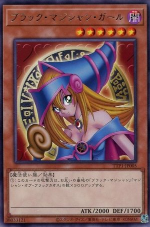 画像1: ブラック・マジシャン・ガール【レア】
