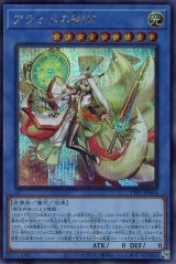アラヒメの御巫【シク】