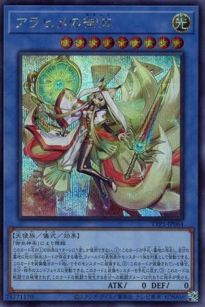 画像1: アラヒメの御巫【シク】