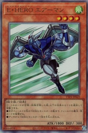 画像1: E・HERO エアーマン【アル】