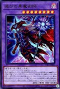 滅びの黒魔術師【ウル】