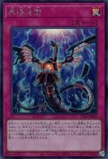 無限泡影【シク】