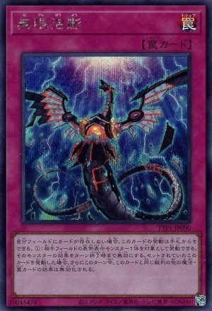 画像1: 無限泡影【シク】