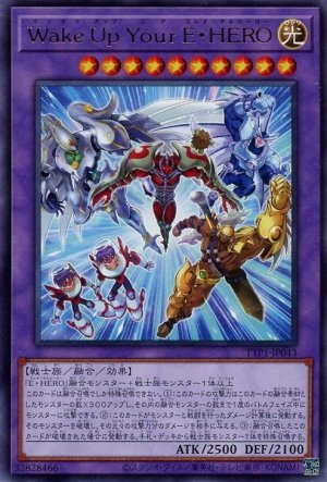 画像1: Wake Up Your E・HERO【レア】
