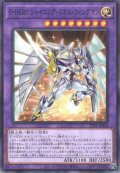 E・HERO シャイニング・ネオス・ウィングマン【ノー】
