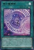 黒の魔導陣(イラスト違い)【ウルパラ】