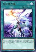 月女神の鏃【レア】