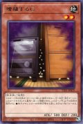 増殖するG【レア】