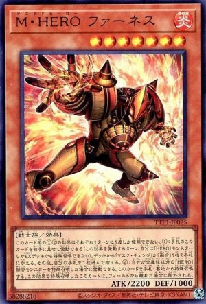画像1: M・HERO ファーネス【ウル】