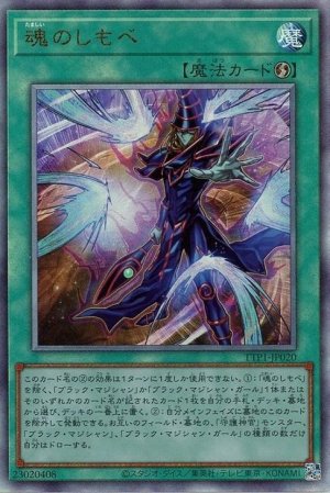 画像1: 魂のしもべ【アル】