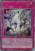フェイバリット・コンタクト【アル】