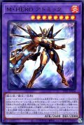 M・HERO アトミック【ウル】