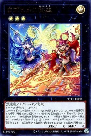 画像1: ウズヒメの御巫【ウル】