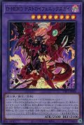 D-HERO デストロイフェニックスガイ【スー】