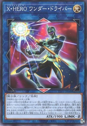 画像1: X・HERO ワンダー・ドライバー【ノー】