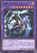 竜騎士ブラック・マジシャン【ノー】
