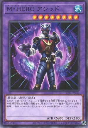 画像1: M・HERO アシッド【ノー】