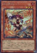 剣の御巫ハレ【シク】