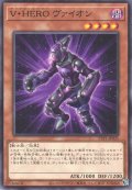 V・HERO ヴァイオン【ノー】