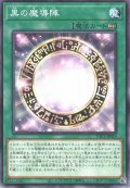 黒の魔導陣【ノー】