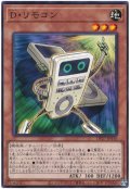 D・リモコン【ノー】