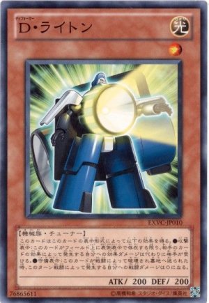 画像1: D・ライトン【ノー】