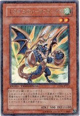 ドラグニティ-ファランクス【レア】（Ｃランク）