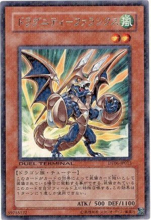 画像1: ドラグニティ-ファランクス【レア】（Ｃランク）