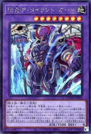 画像1: 剛鬼ザ・タイラント・オーガ【シク】