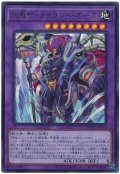 剛鬼ザ・タイラント・オーガ【ウル】