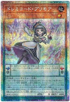 画像1: ドレミコード・プリモア【プリシク】