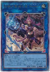 鉄獣式撃滅兵装“Mouser”【アル】
