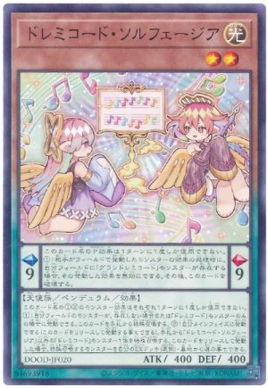 画像1: ドレミコード・ソルフェージア【ノー】