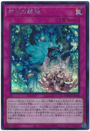 画像1: 命王の螺旋【シク】