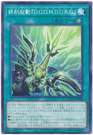 画像1: 終刻起動『D.O.O.M.D.U.R.G.』【ノー】