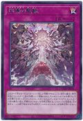凶導の聖獣【レア】