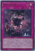 真竜皇の復活【ウル】