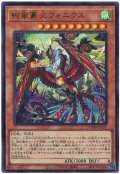 絢嵐豪火フォニクス【ウル】