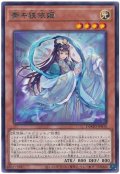 斎キ狭依姫【レア】