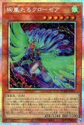 絢嵐たるクローゼア【プリシク】