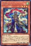 絢嵐たるスエン【シク】