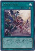 真竜凰の使徒【ウル】