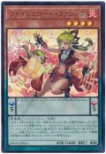 ファドレミコード・ファンシア【ウル】
