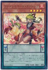 ファドレミコード・ファンシア【ウル】