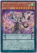 ドドレミコード・クーリア【ウル】