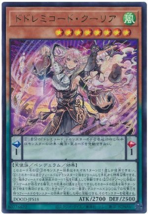 画像1: ドドレミコード・クーリア【ウル】